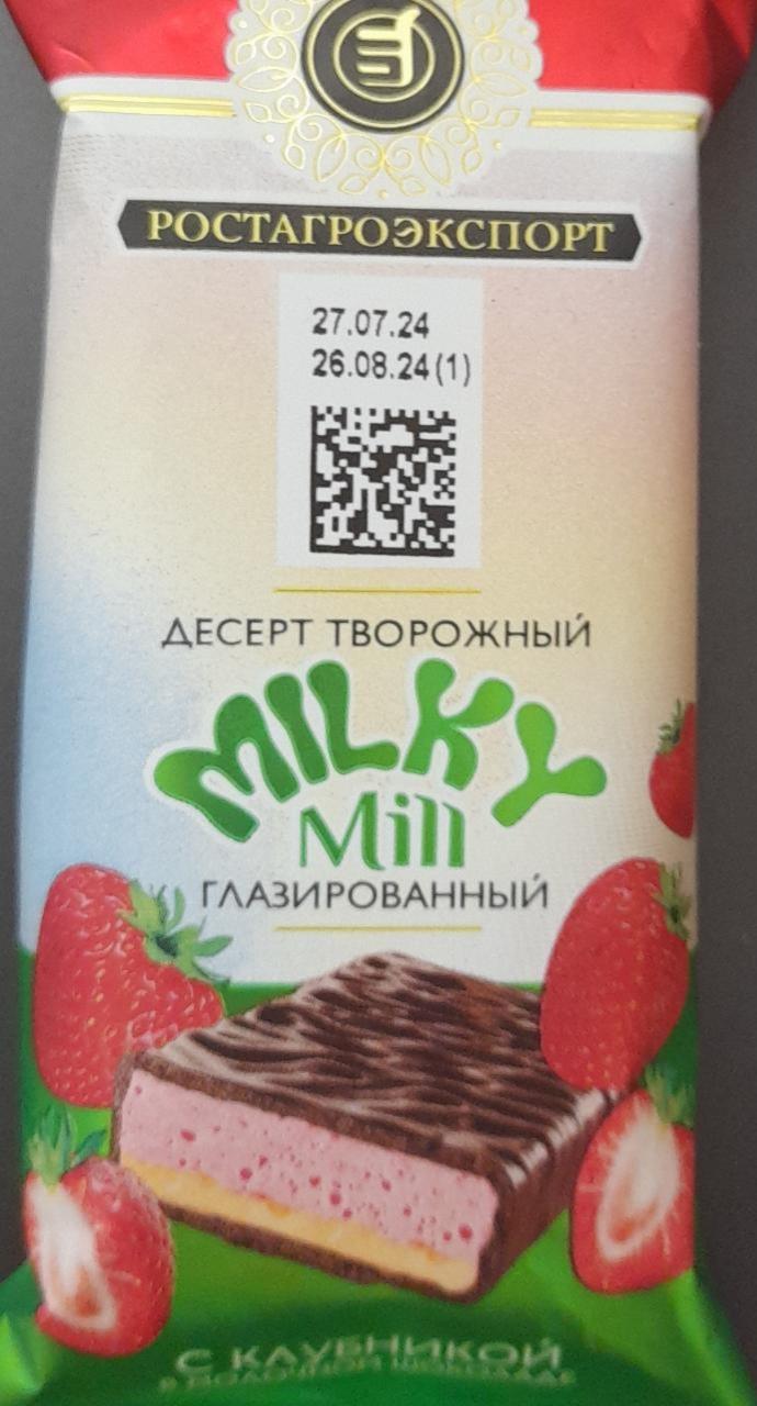 Фото - Десерт творожный milky mill глазированный с клубникой и бисквитом в глазури Ростагроэкспорт