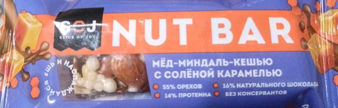 Фото - Nut bar mini мёд-миндаль-кешью с солёной карамелью SOJ