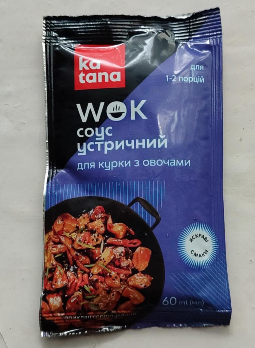 Фото - Соус устричный для курицы с овощами WOK Katana