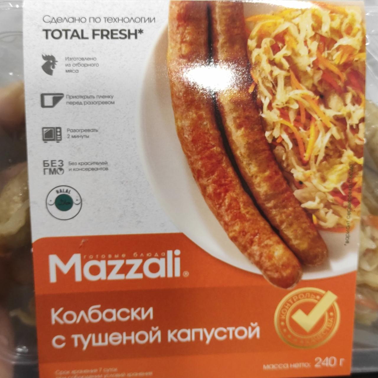 Фото - Колбаски с тушенной капустой Mazzali