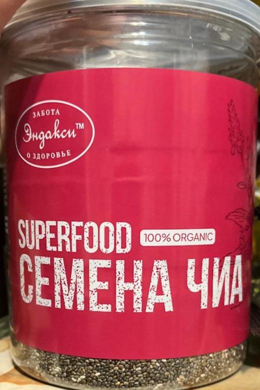 Фото - Семена чиа Super food Эндакси