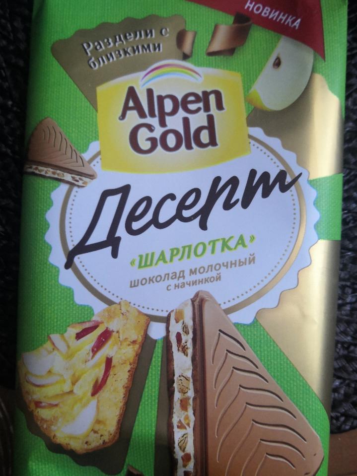 Фото - шоколад десерт шарлотка Альпен Гольд Alpen Gold