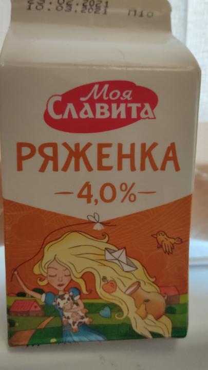 Фото - ряженка 4% Моя Славита