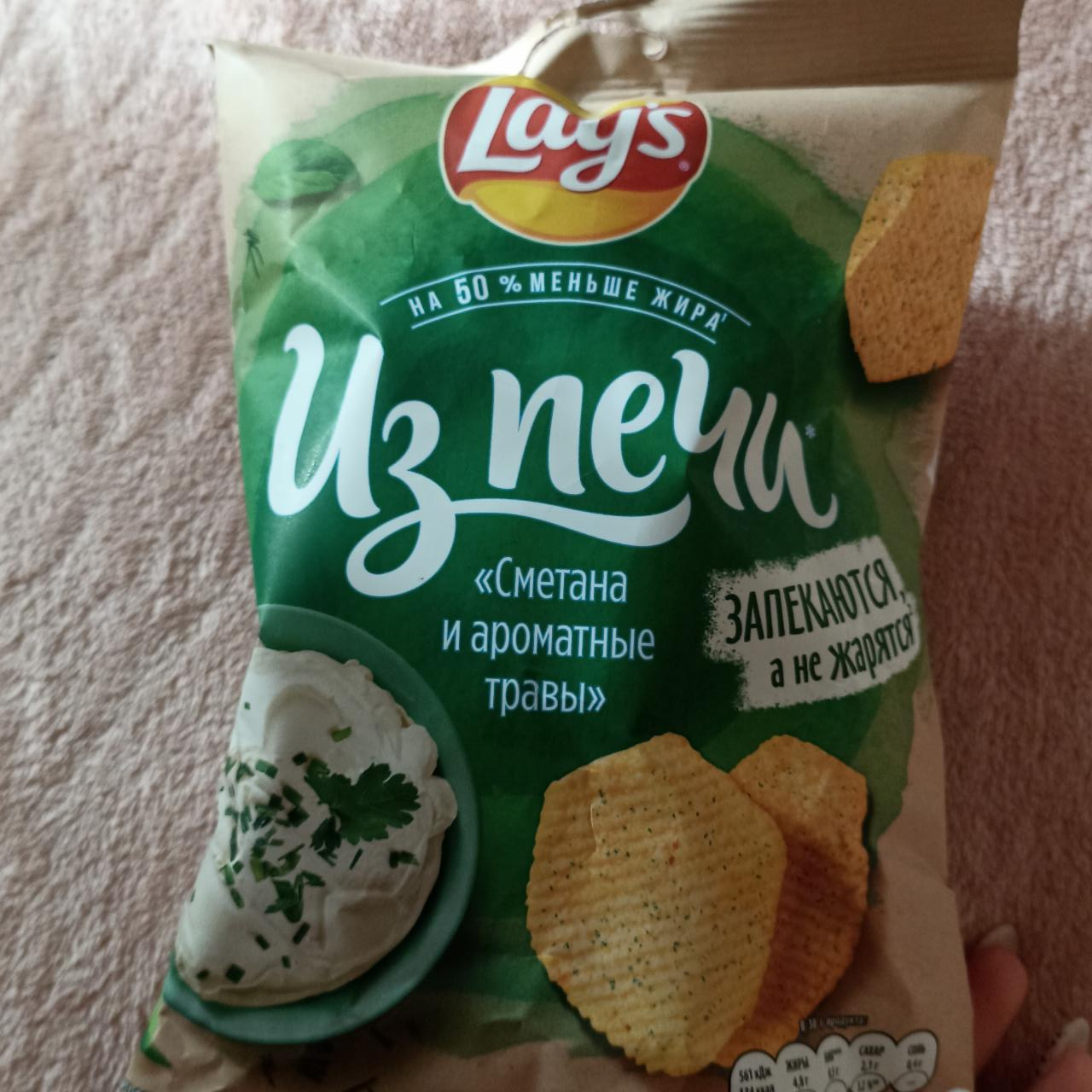 Фото - Чипсы из печи сметана и ароматные травы Lays Лэйс