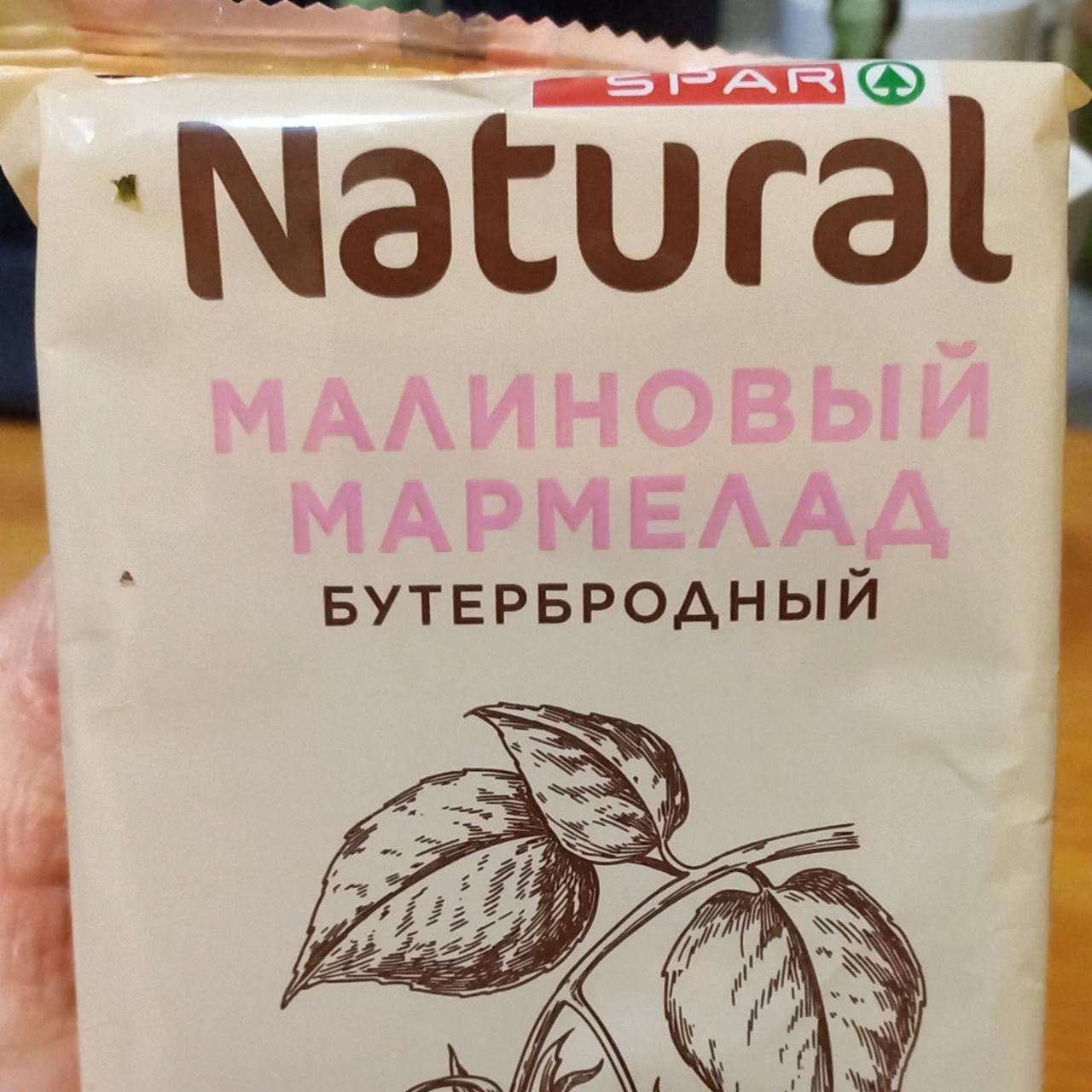 Фото - Мармелад Natural малиновый бутербродный SPAR