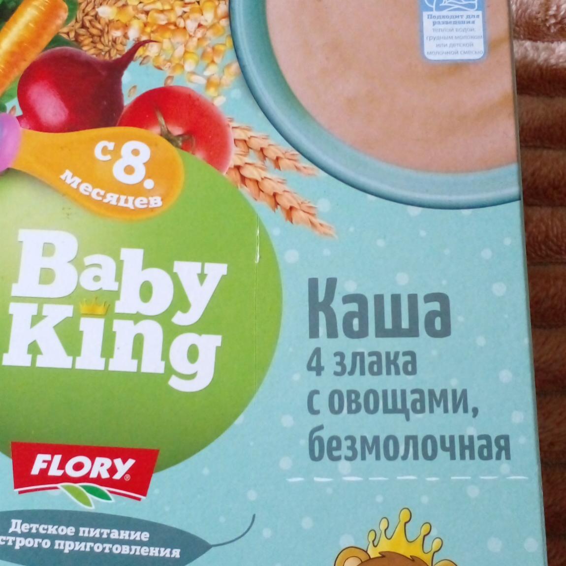 Фото - Каша 4 злака с овощами, безмолочная Baby King