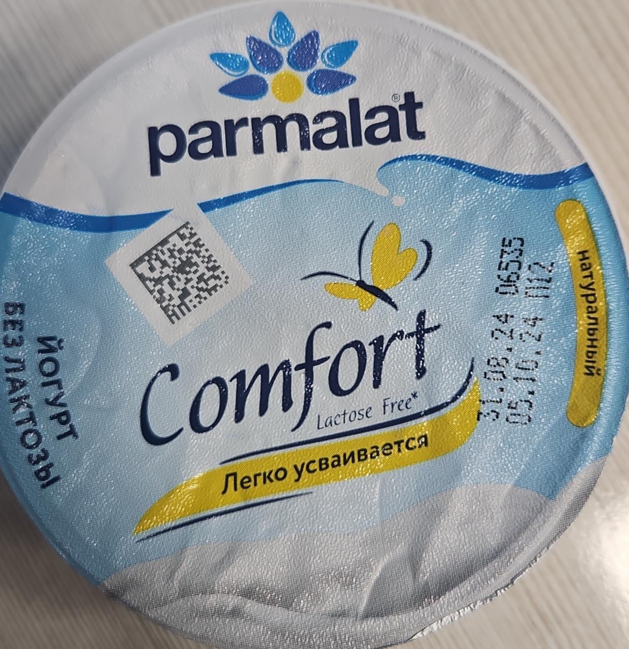 Фото - Йогурт comfort lactose free натуральный 3.5% Parmalat