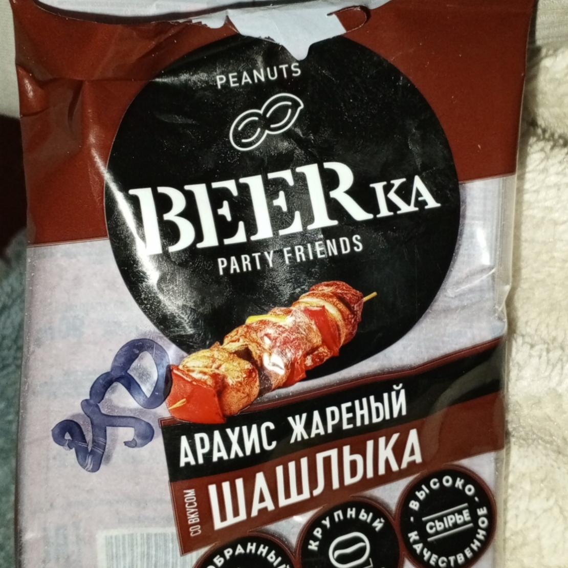 Фото - Арахис жареный со вкусом шашлыка Beerka