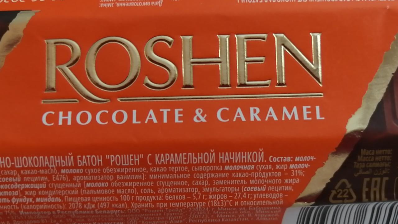 Roshen Jelly калорийность