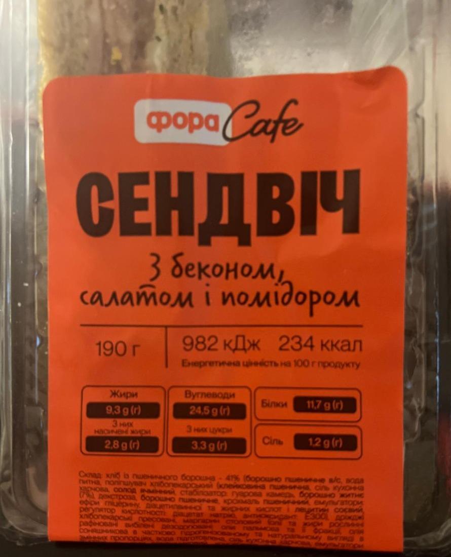 Фото - Сэндвич с беконом, салатом и помидором Фора Cafe