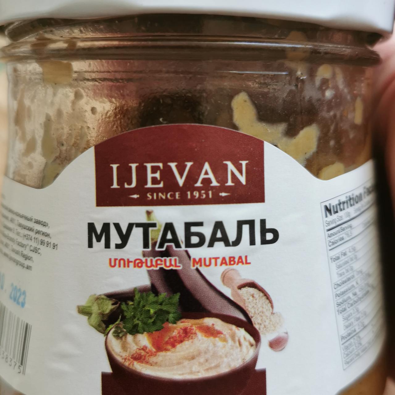 Фото - Мутабаль Ijevan