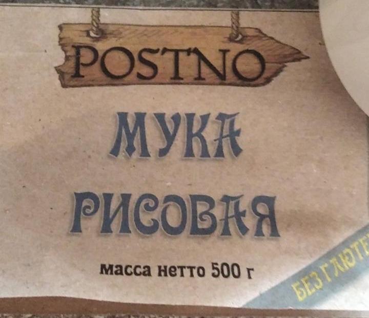 Фото - Мука рисовая Postno