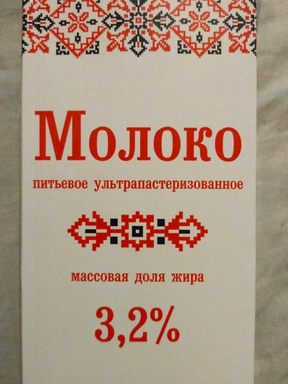 Молоко славянское кружево. Молоко "кружева Гринвилль" 3.2%. Молоко Гринвилль 3.2. Молоко 3,2% ультрапастеризованное 1 л молоком горошек. Кружева молоко ультрапаст 3.2.