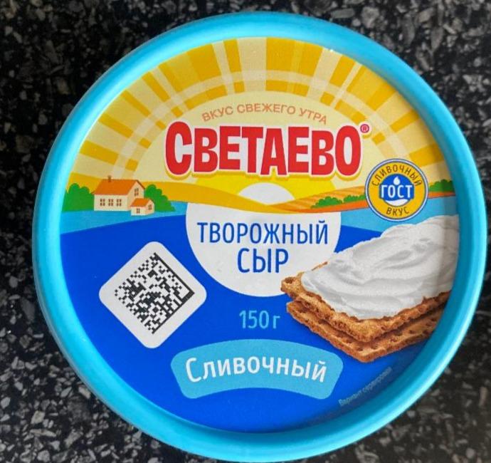 Сырок светаево