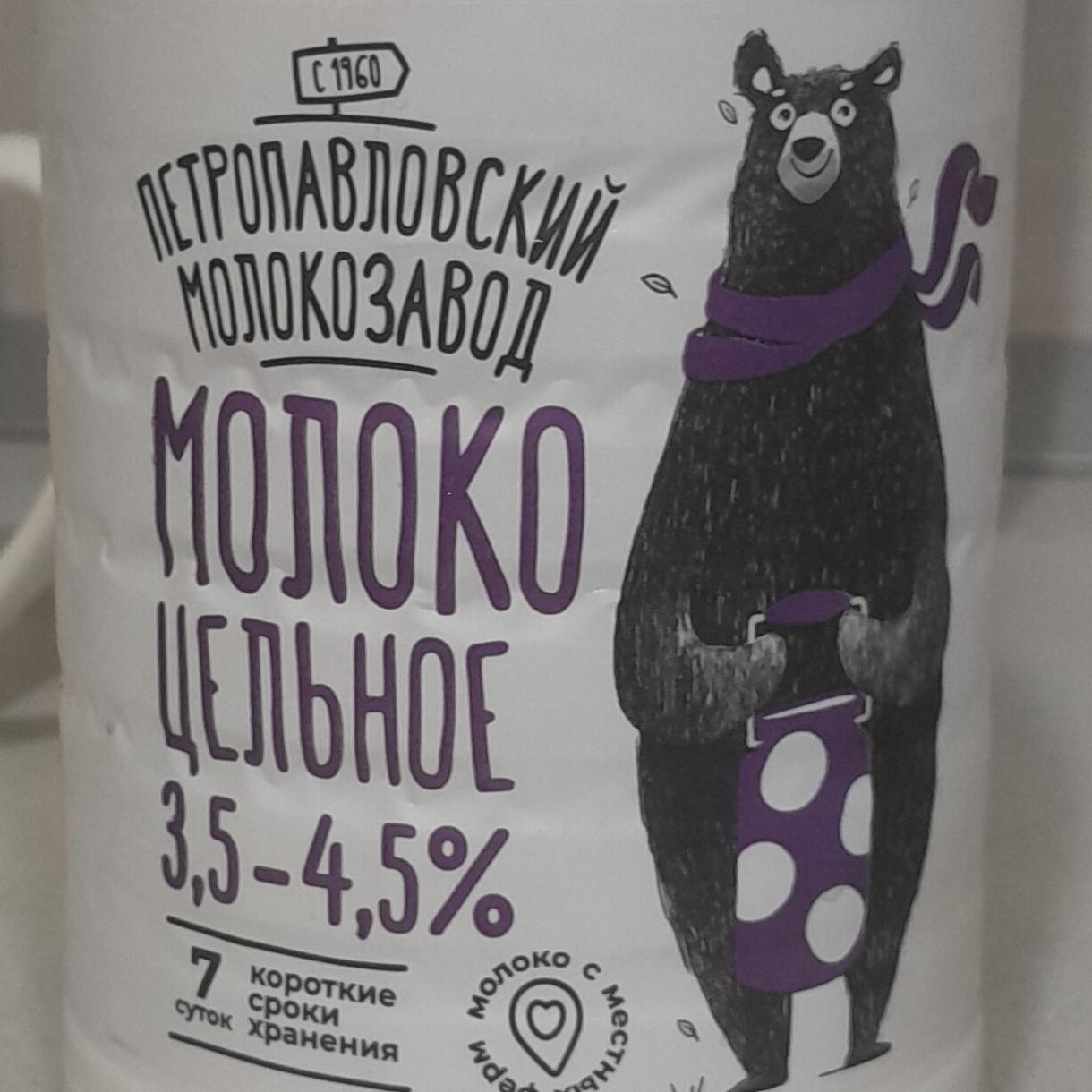 Фото - Молоко цельное 3.5-4.5% Петропавловский молокозавод