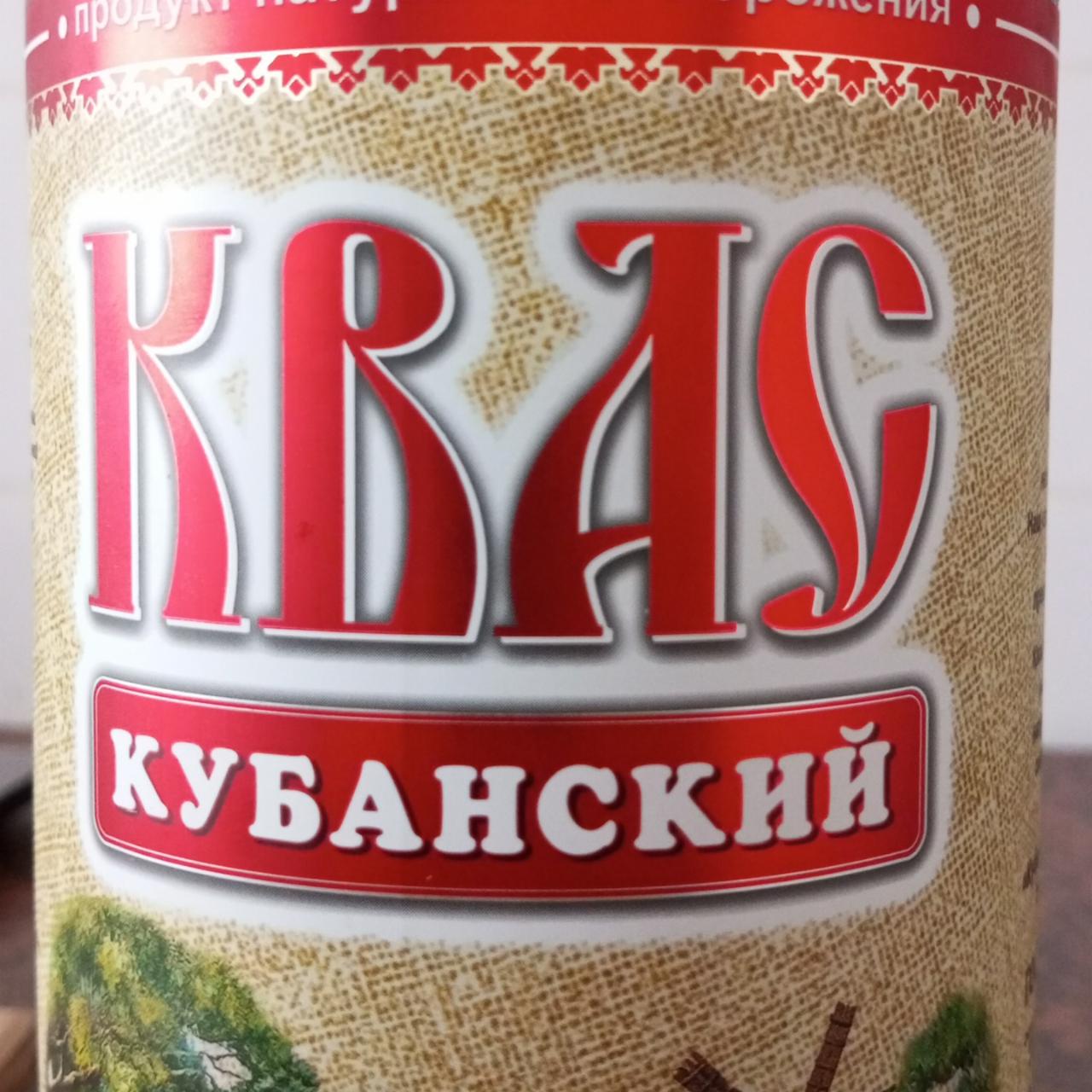 Фото - Квас кубанский Прибой