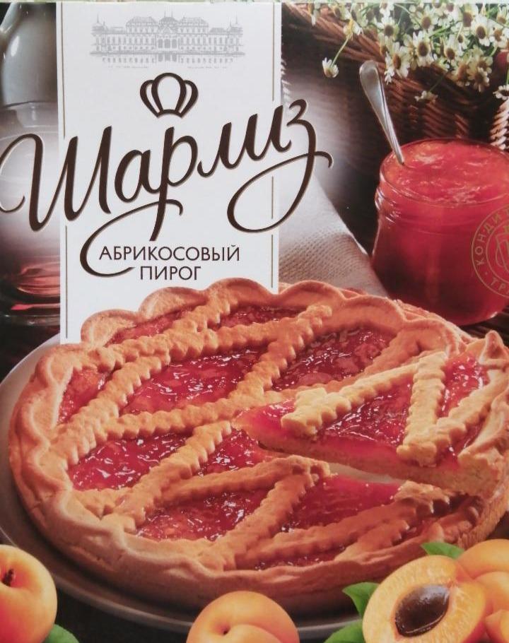 Шарлиз пирог с черникой