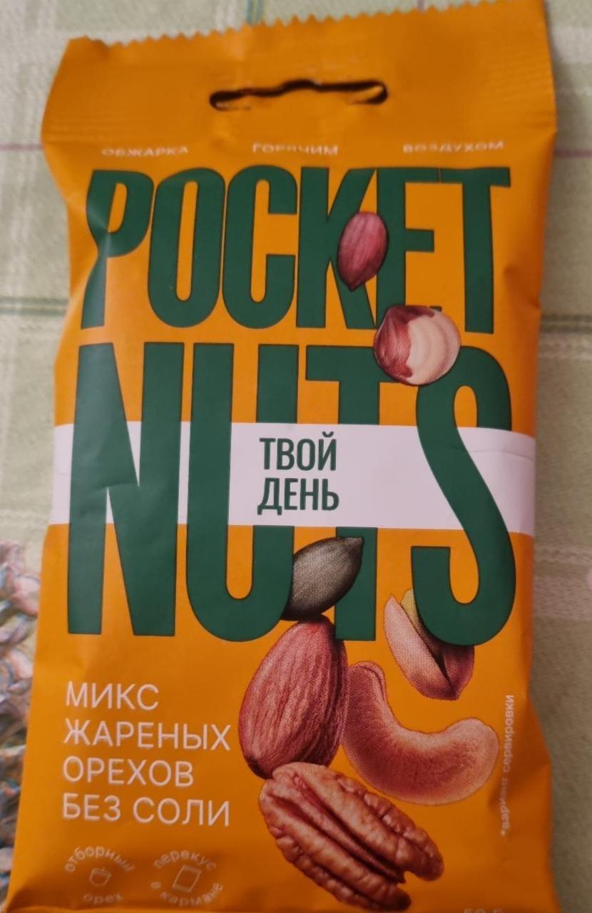 Фото - Микс жаеных орехов без соли Pocket Nuts