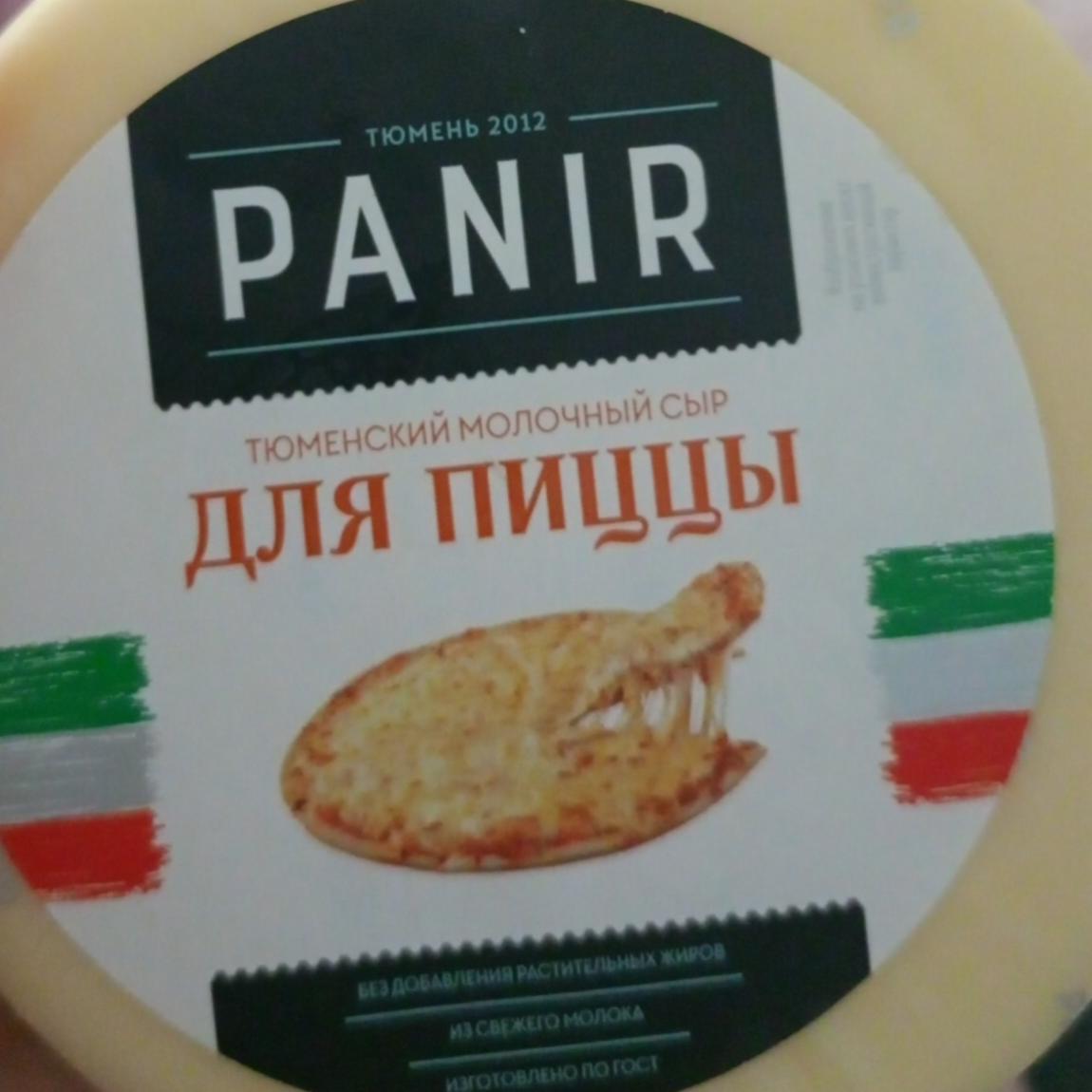 Фото - Сыр Слоистый Для Пиццы PANIR