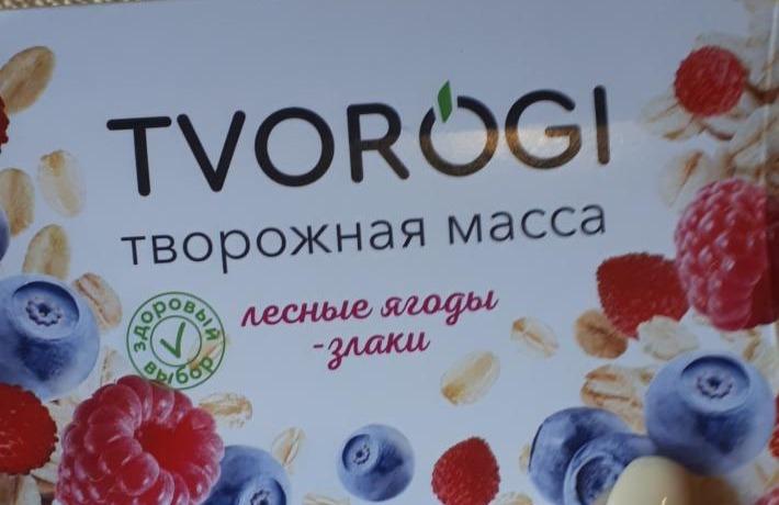 Масса ягоды. Tvorogi творожная масса. Tvorogi творожная масса смородина. Tvorogi творожная масса масса. Tvorogi творожная масса Лесные ягоды злаки.