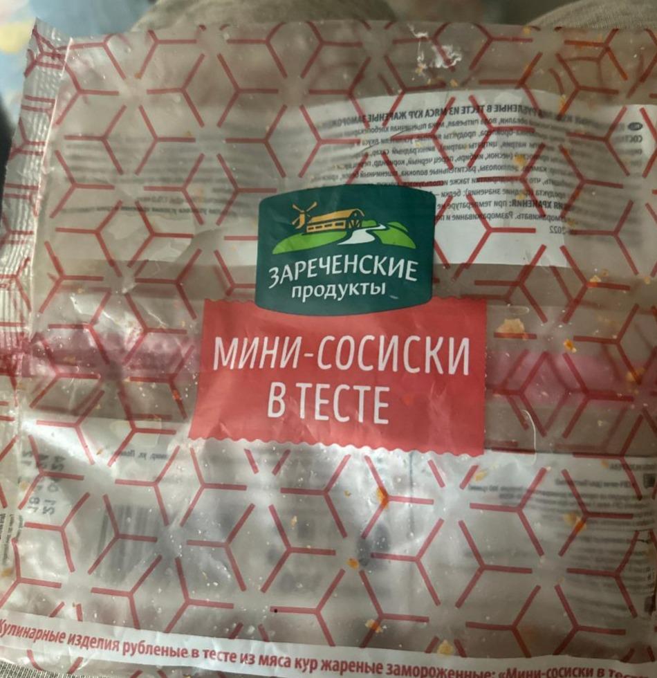 Фото - Мини сосиски в тесте Зареченские продукты