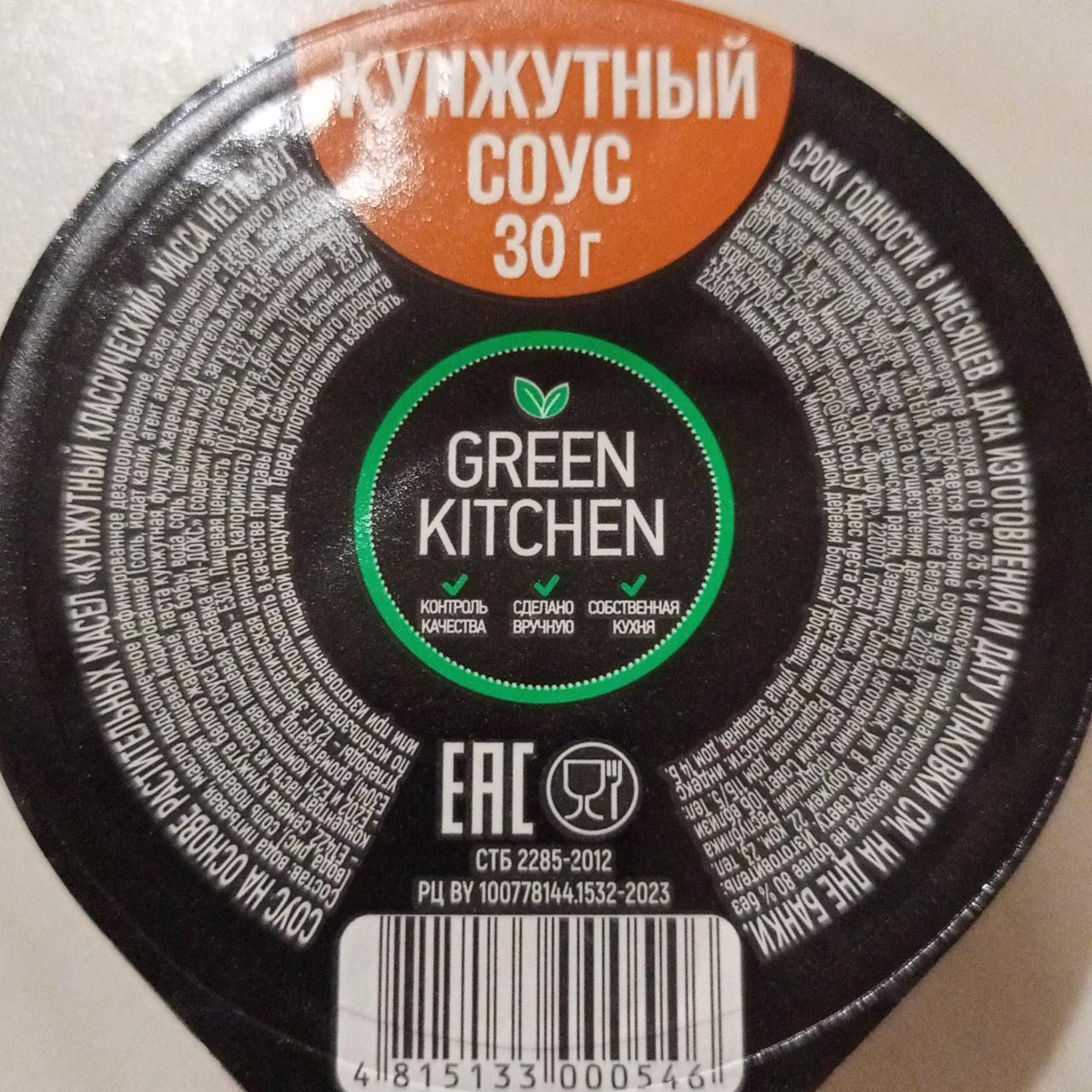 Фото - Соус кунжутный Green Kitchen