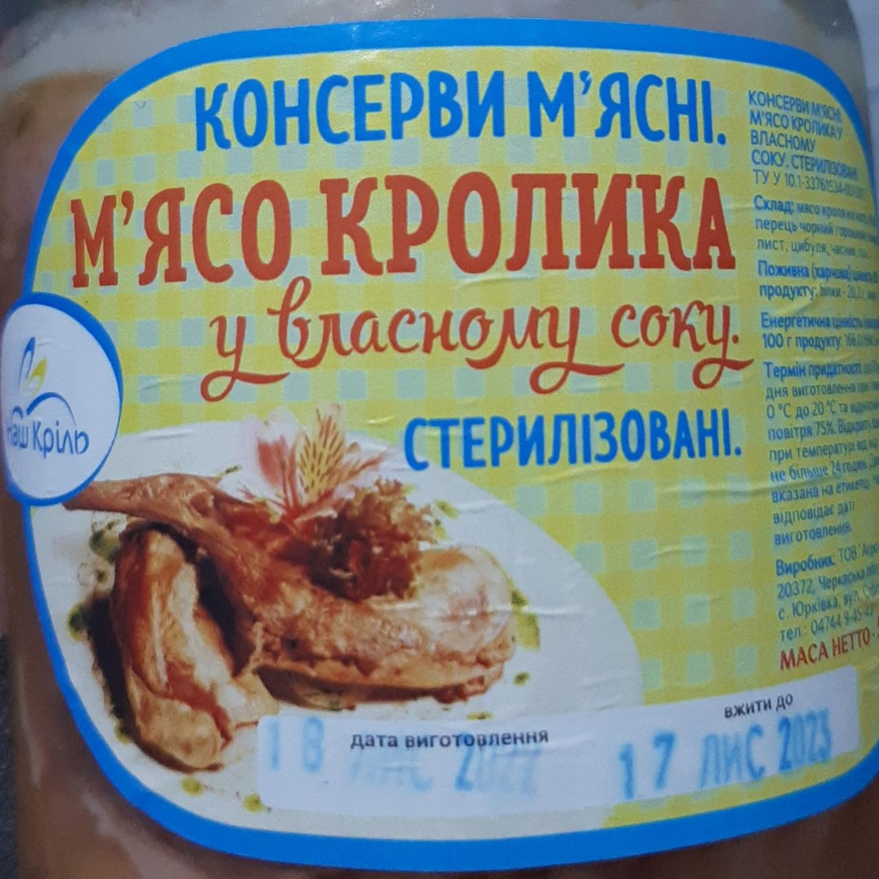 Пищевая ценность мяса кролика. Мясо кролика калорийность. Калории в кролике. Калорийность кролика отварного.