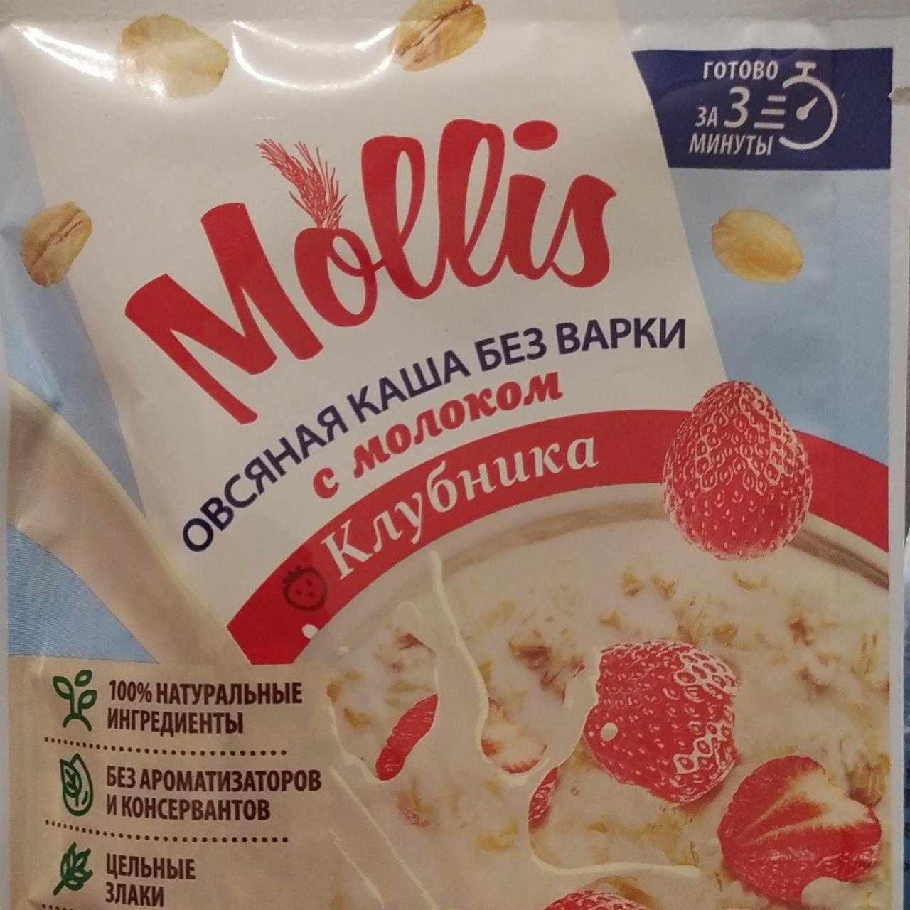 Фото - Каша овсяная с клубникой и молоком Mollis