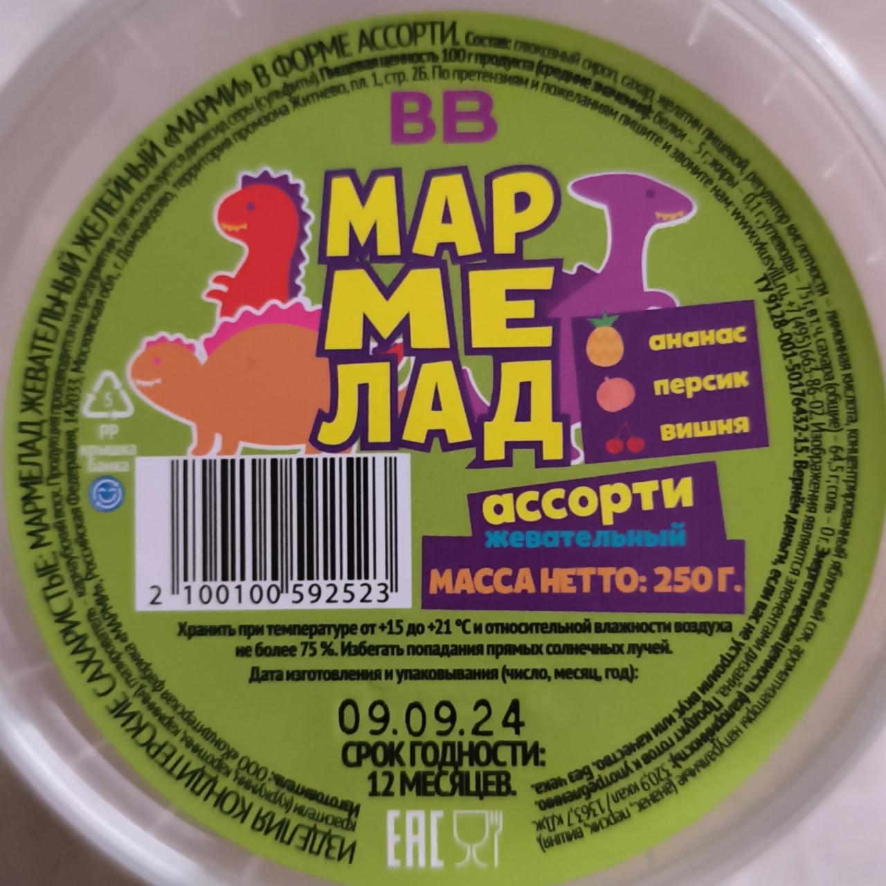 Фото - Мармелад ассорти жевательный марми ВкусВилл