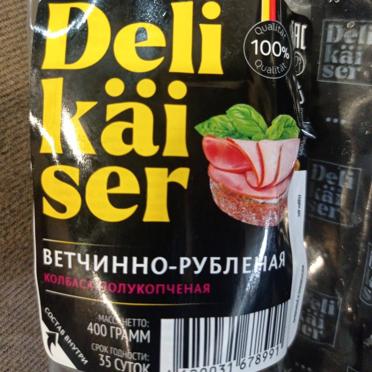 Фото - Колбаса ветчинно-рубленая Delikaiser