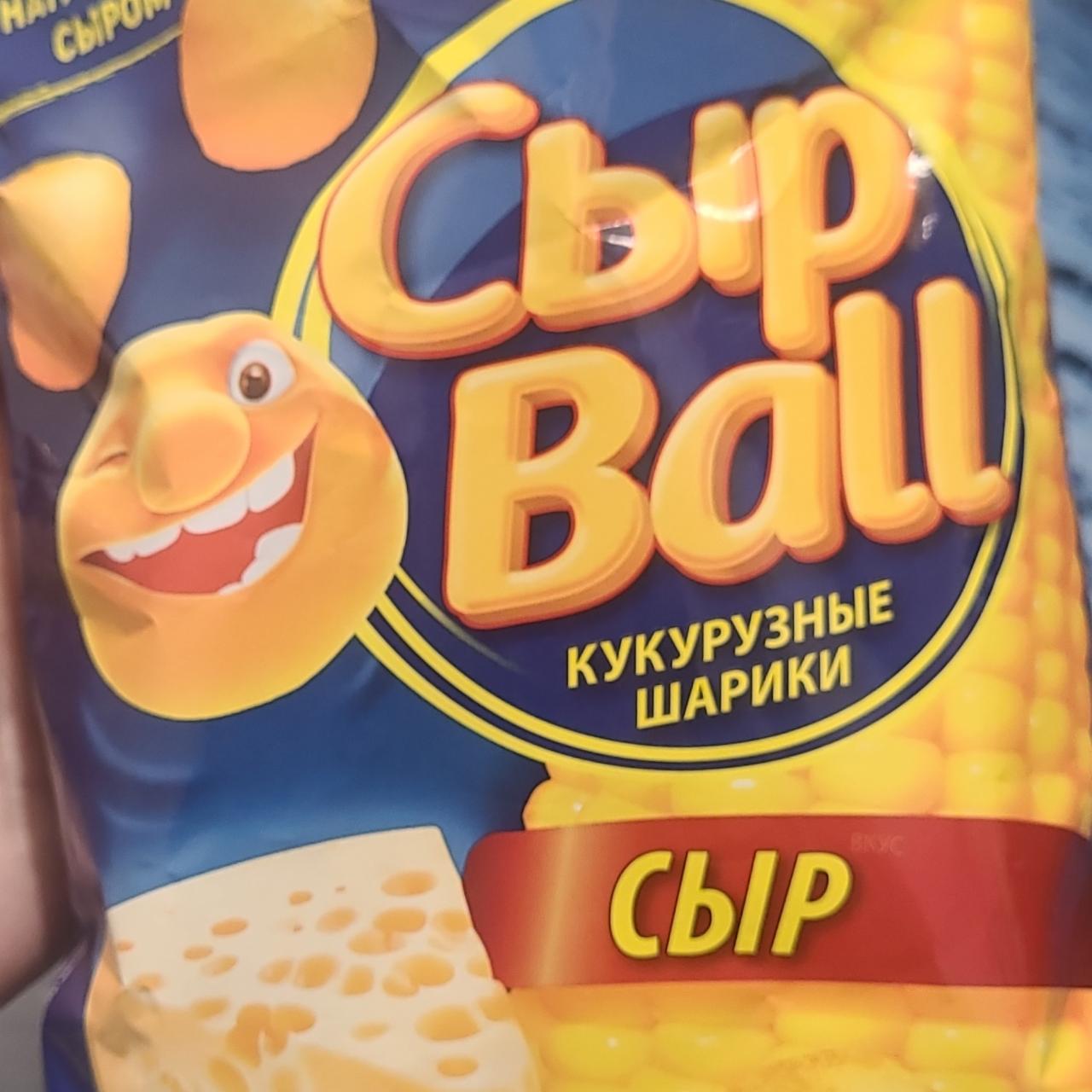 Фото - Шарики кукурузные Сыр Ball со вкусом сыра Русскарт