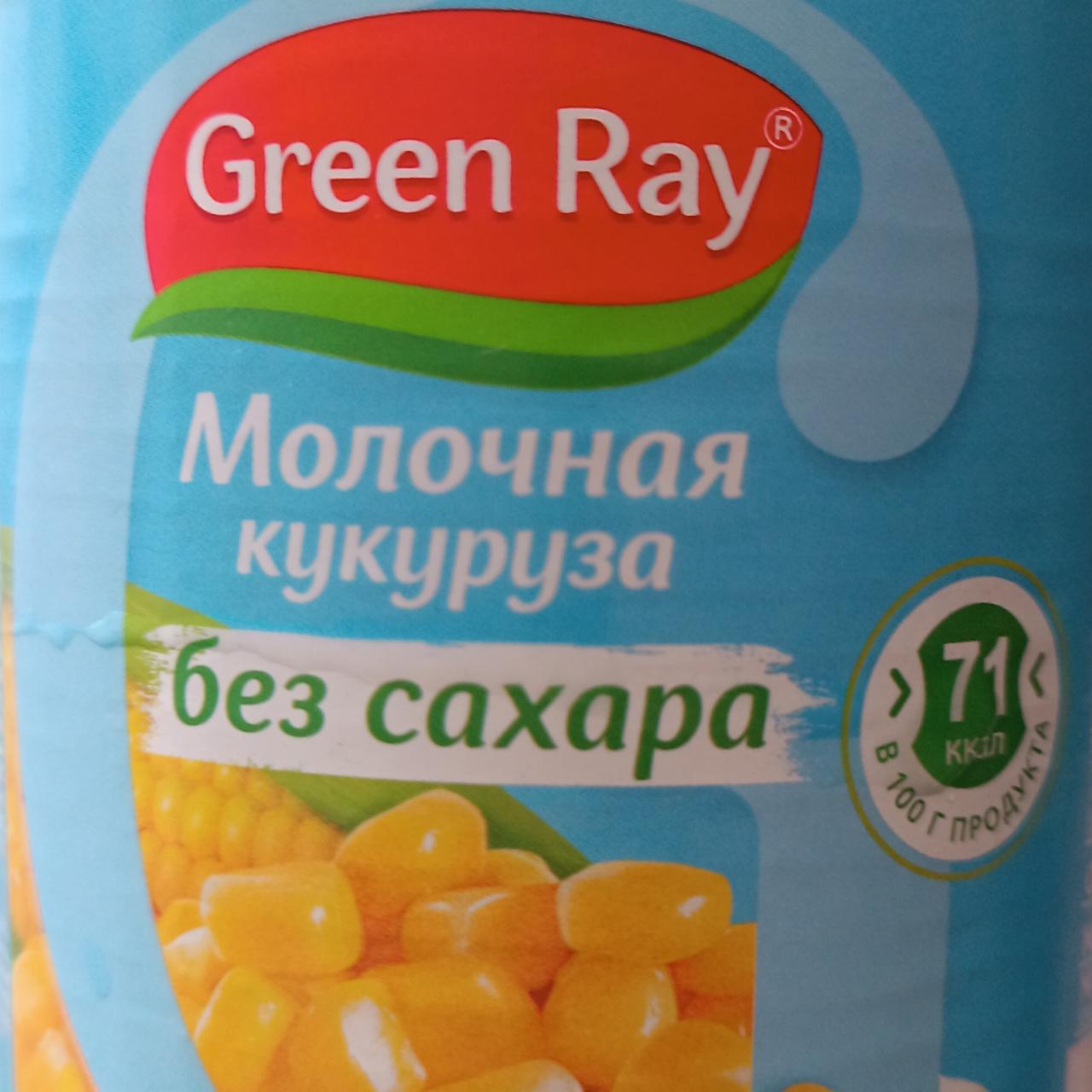 Фото - Молочная кукуруза без сахара Green Ray