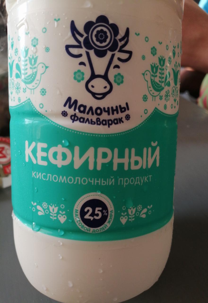 Фото - Кефирный кисломолочный продукт Малочны фальварак