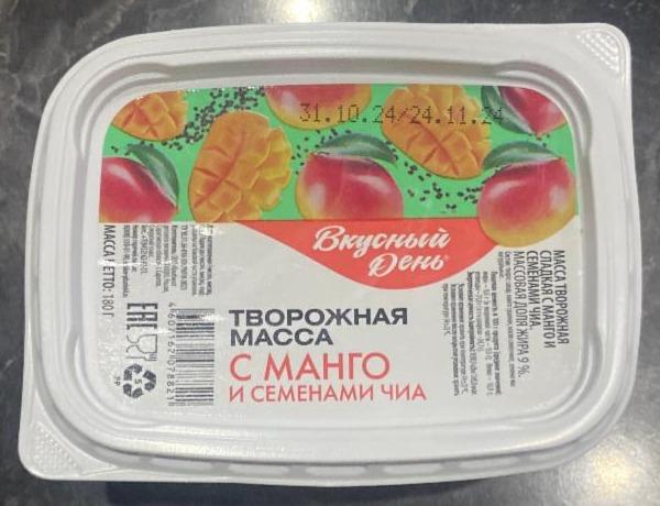 Фото - Творожная масса с манго и семенами чиа Вкусный день