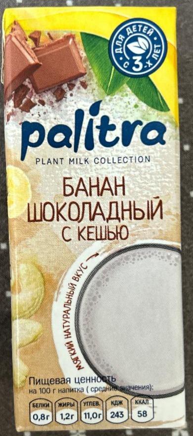 Фото - Plant milk collection Банан шоколадный с кешью Palitra