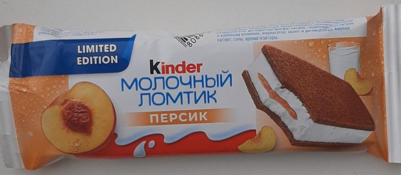 Kinder РјРѕР»РѕС‡РЅС‹Р№ Р»РѕРјС‚РёРє