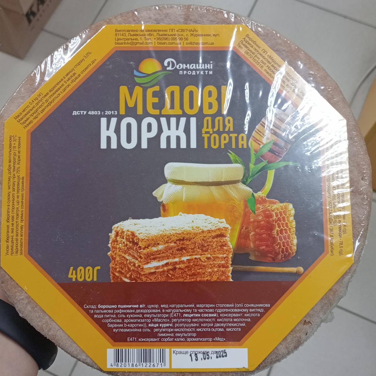 Фото - Коржи медовые для торта Домашні продукти