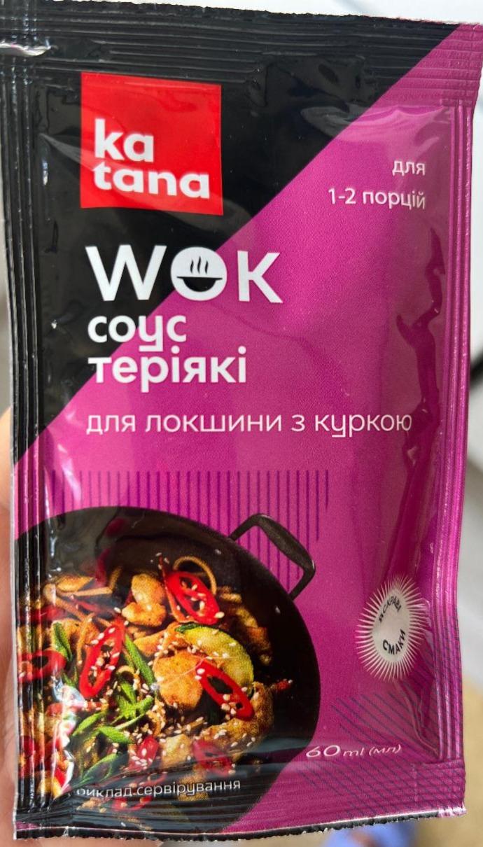 Фото - Соус для лапши с курицей терияки Wok Katana