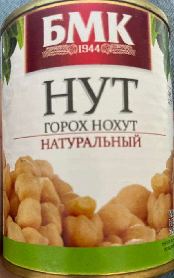 Фото - Нут горох нохут натуральный БМК