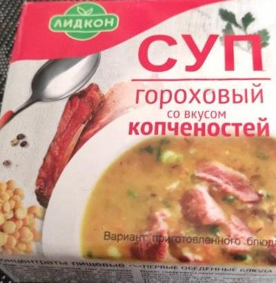 Фото - суп гороховый со вкусом копченостей Лидкон