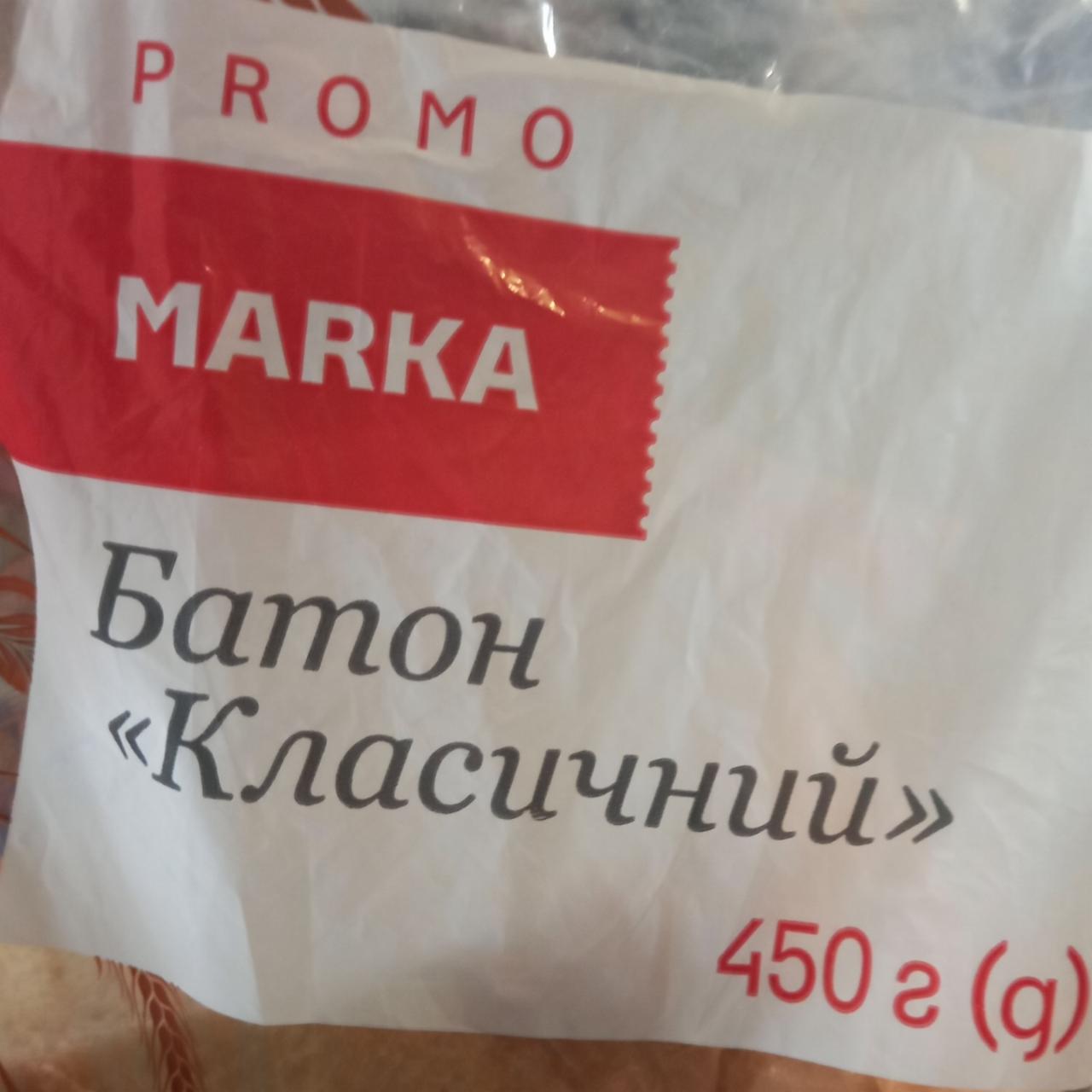 Фото - Батон класический Promo Marka