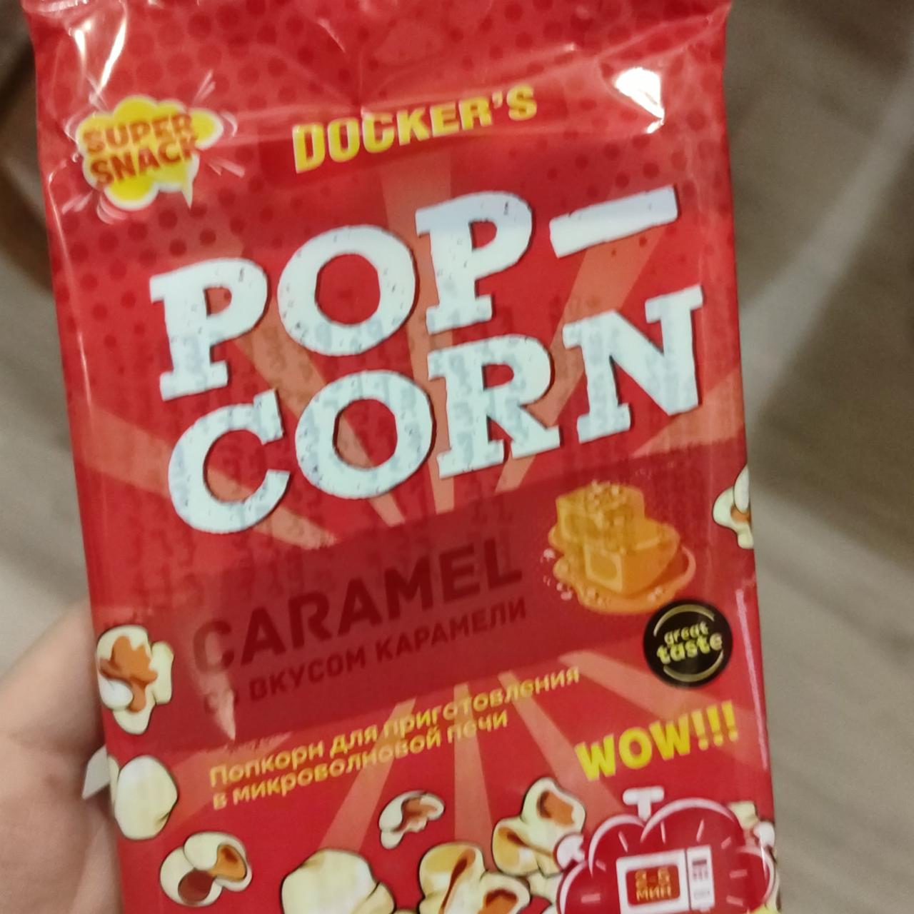 Фото - Pop-corn caramel Docker's