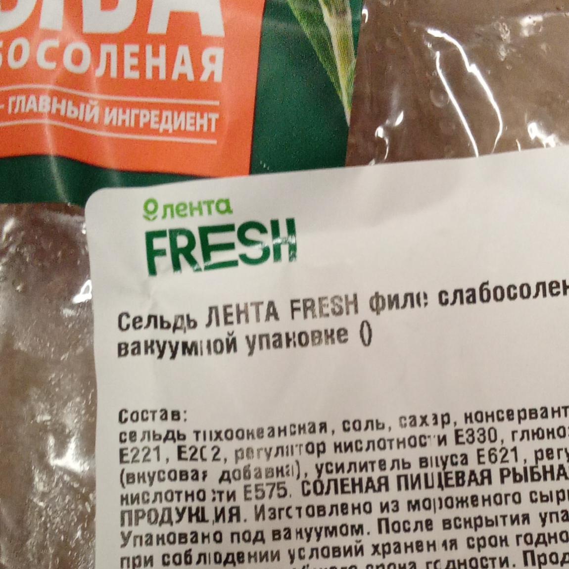 Фото - Сельдь филе слабосоленое Лента Fresh