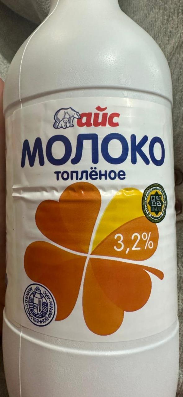 Фото - Молоко топленое 3.2% Айс