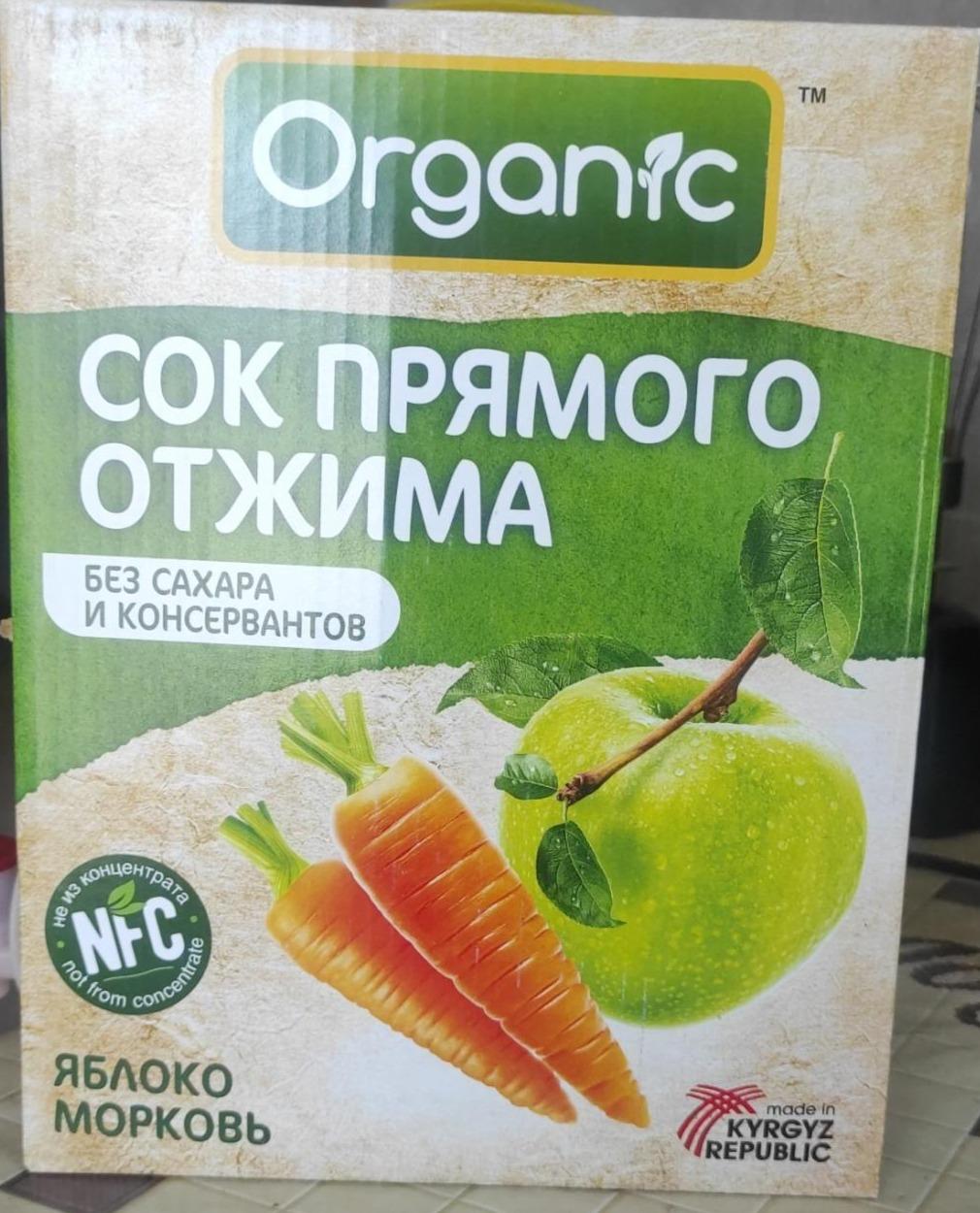 Фото - Cок прямого отжима яблоко морковь Organic