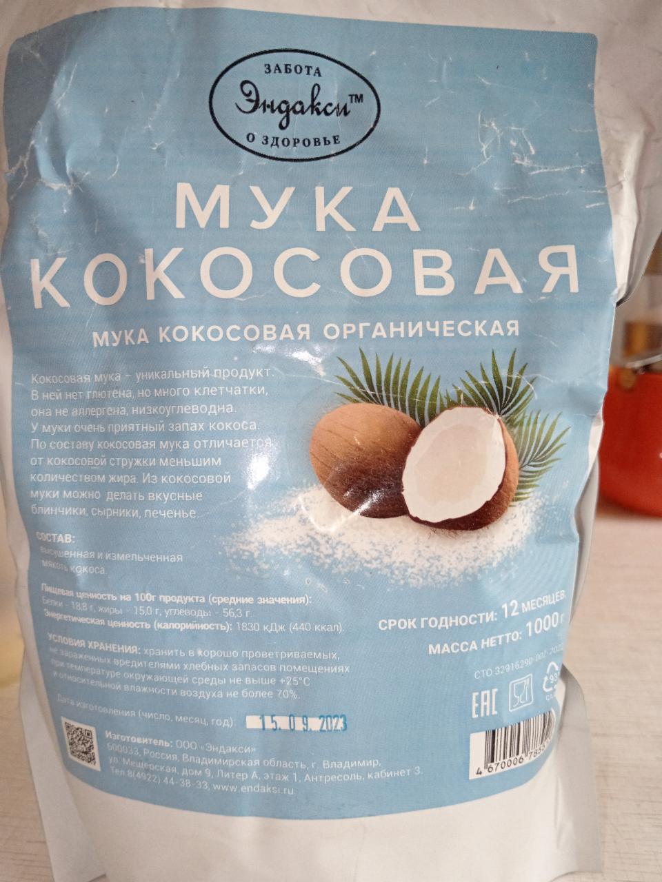 Мука из овсяных отрубей Evolution food - калорийность, пищевая ценность ⋙  TablicaKalorijnosti.ru