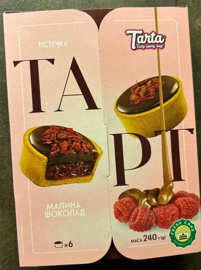 Фото - Тарт малина шоколад Tarta