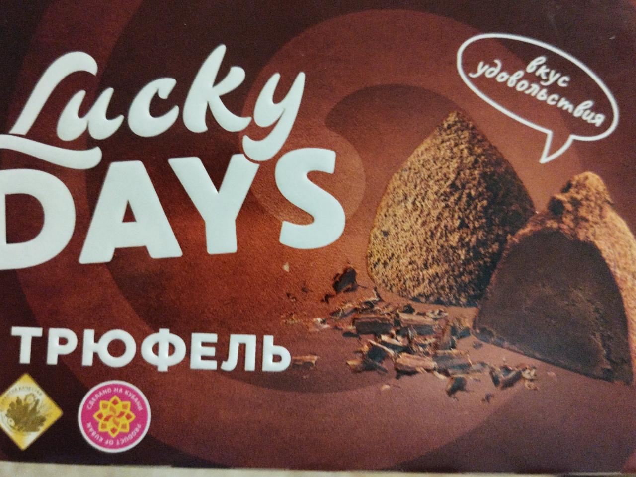 Конфеты Lucky Days карамель с арахисом