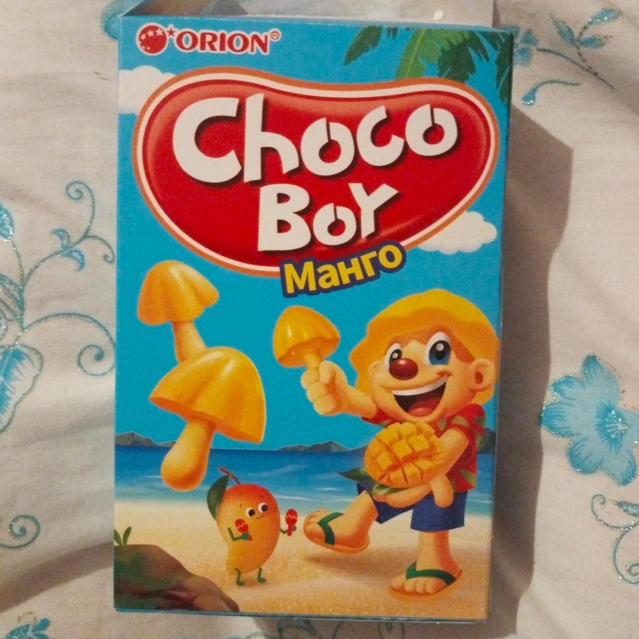 Choco boy грибочки