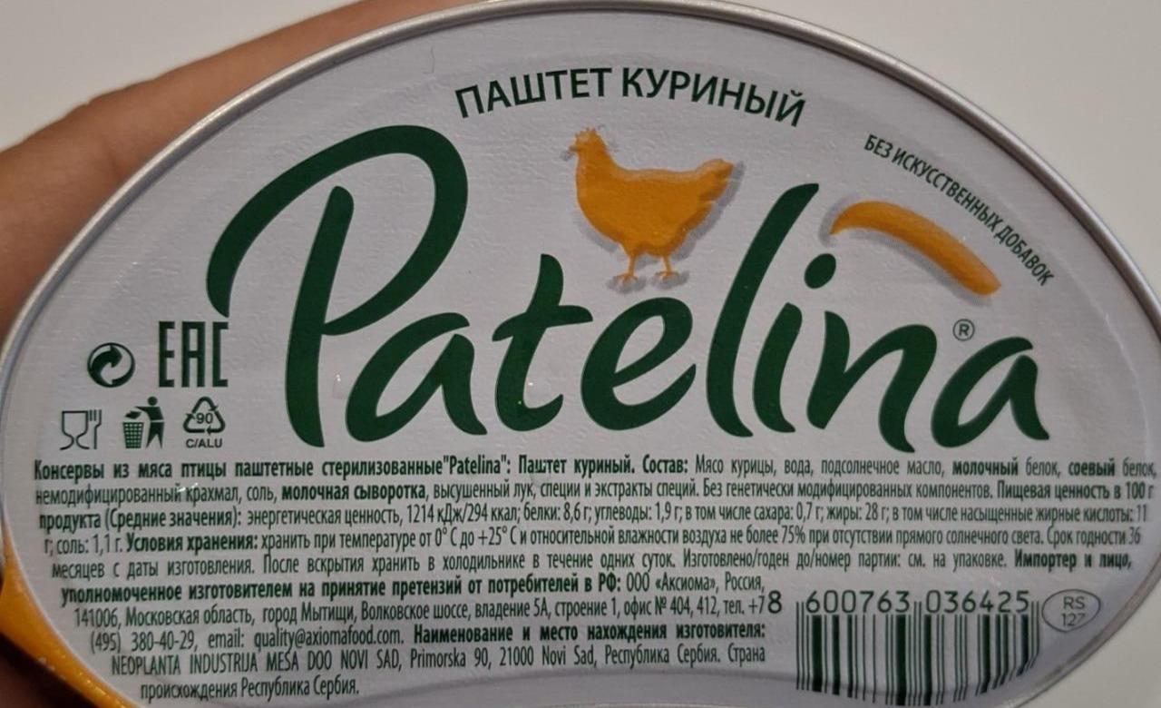 Фото - Паштет куриный Patelina